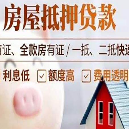 东昌贷款助贷公司新渝启服靠谱公司