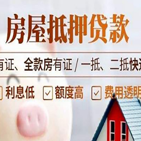 东昌贷款中介公司新渝启服本地公司
